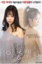 a-lusty-wifes-double-life-2017-1