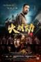 fall-of-ming-2013