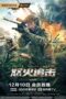 angry-pursuit-2023