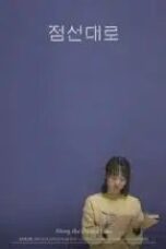 along-the-dotted-line-2018