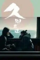 last-song-for-you-2024