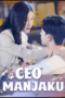 ceo-manjaku